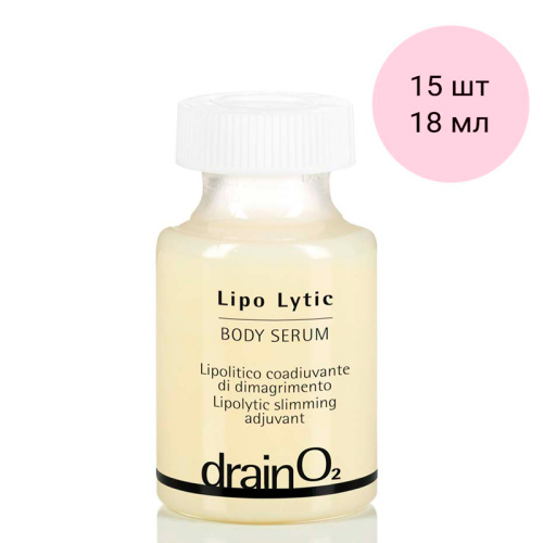 НАБОР Концентрат липолитический дренажный Drain O2 Lipo Lytic Body Serum HISTOMER (Хистомер) 18 мл *